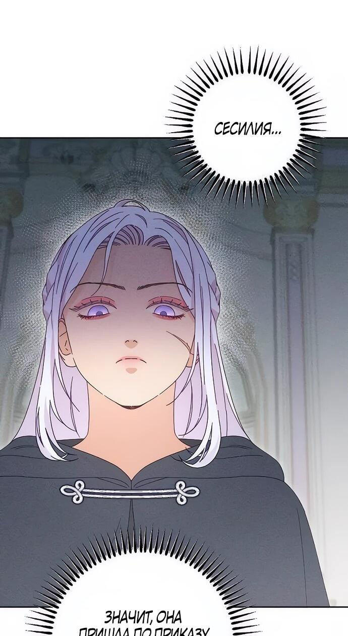 Манга Смею надеяться - Глава 14 Страница 5