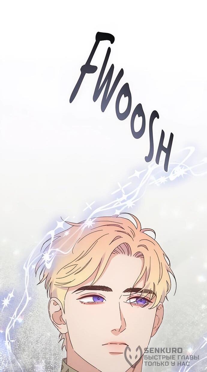 Манга Смею надеяться - Глава 14 Страница 23