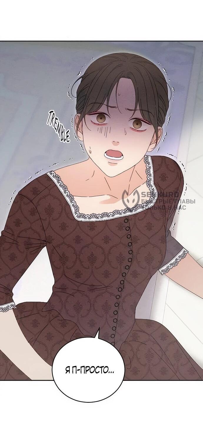 Манга Смею надеяться - Глава 14 Страница 4