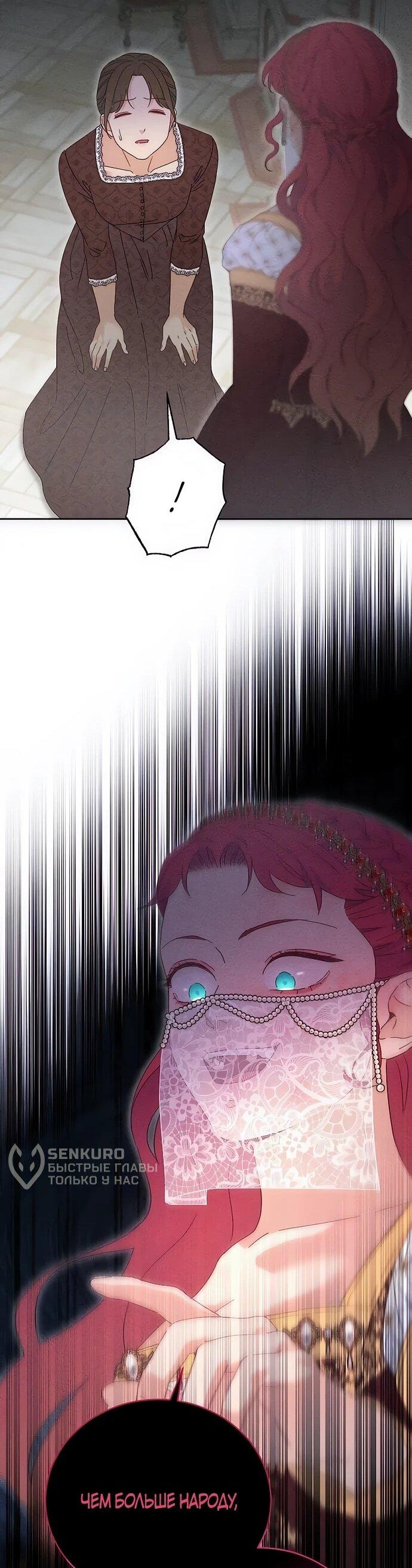 Манга Смею надеяться - Глава 14 Страница 18