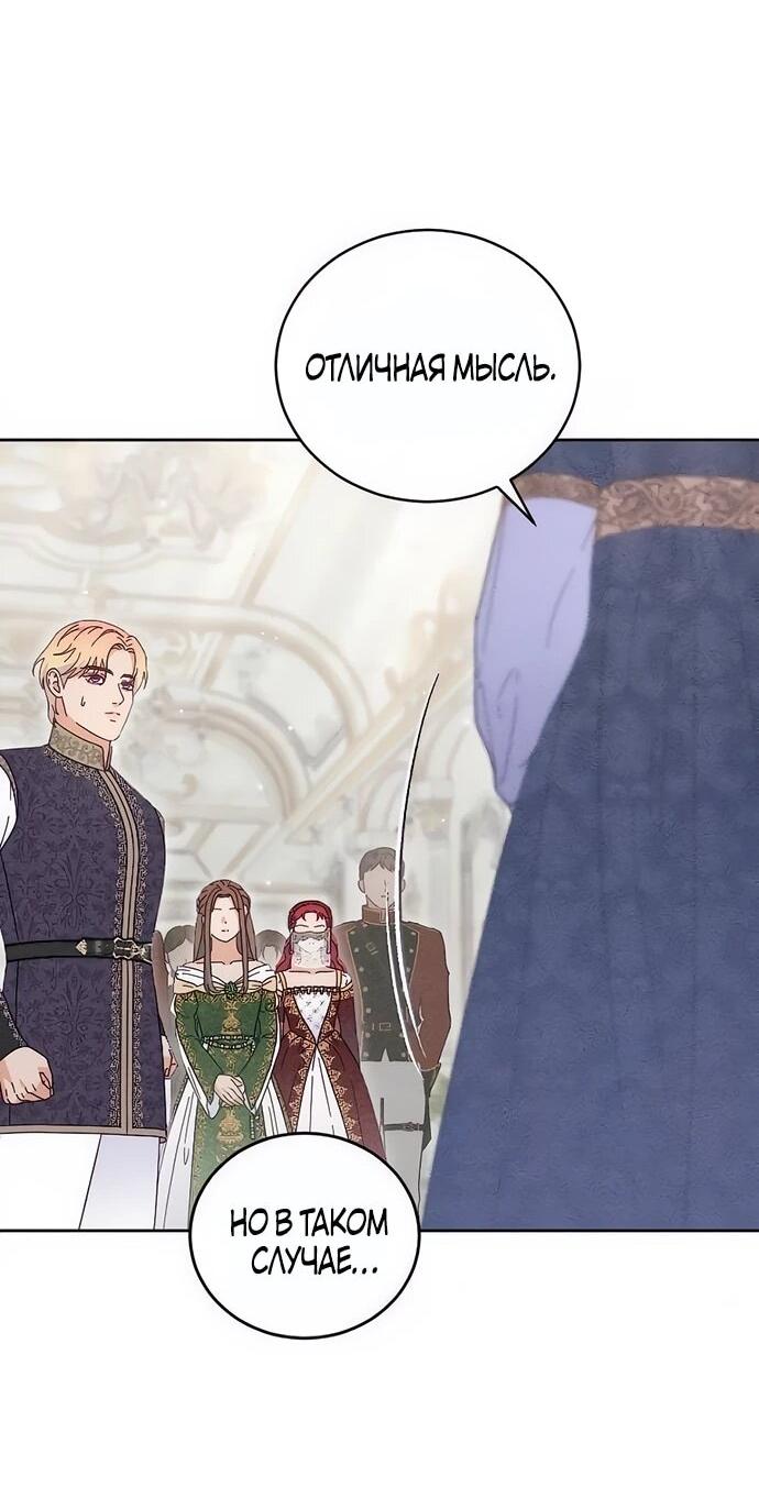 Манга Смею надеяться - Глава 14 Страница 52