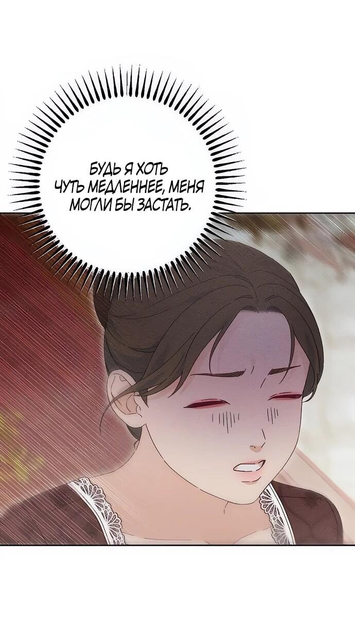 Манга Смею надеяться - Глава 14 Страница 14