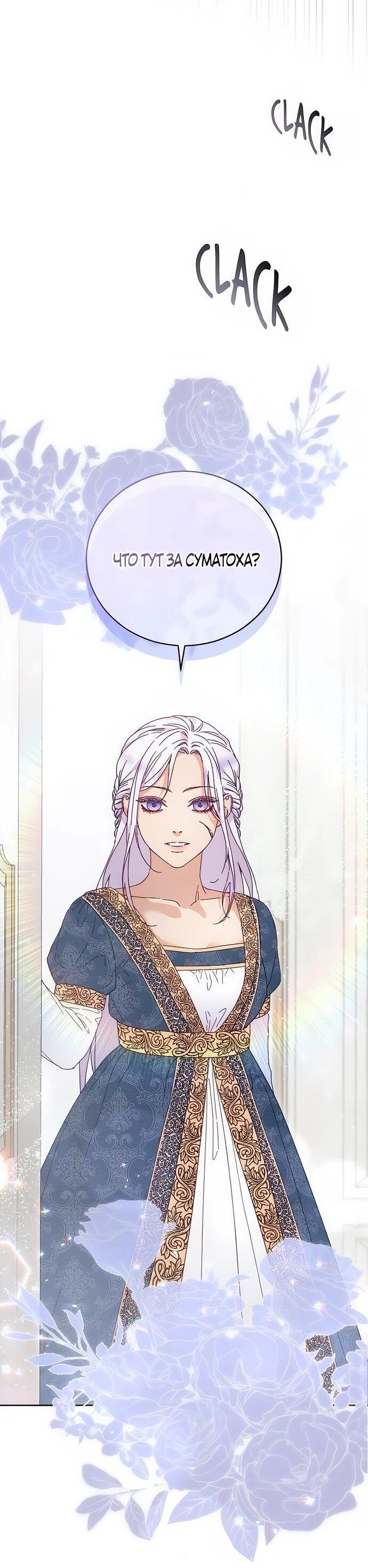 Манга Смею надеяться - Глава 14 Страница 43