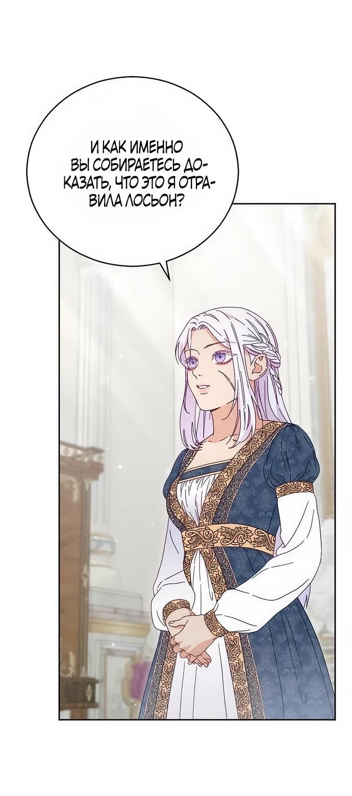 Манга Смею надеяться - Глава 14 Страница 50