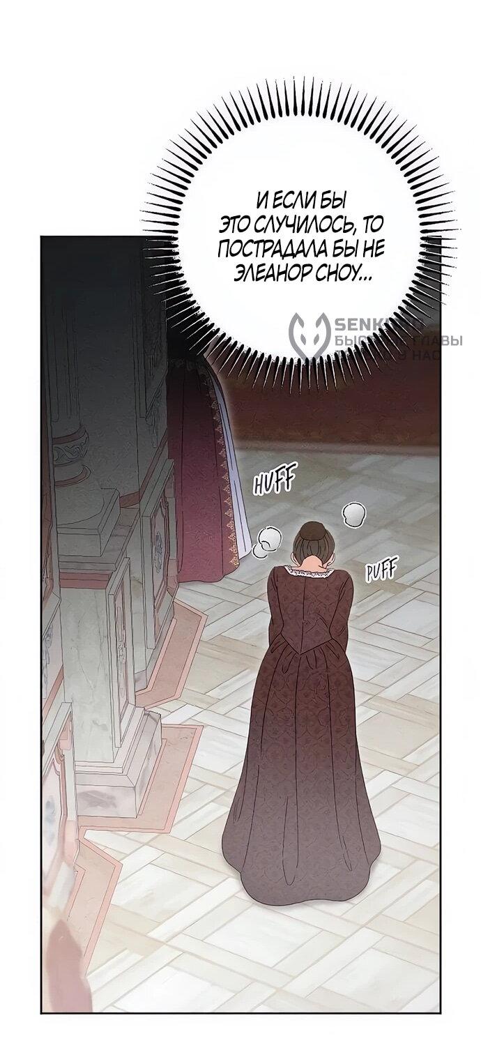 Манга Смею надеяться - Глава 14 Страница 15