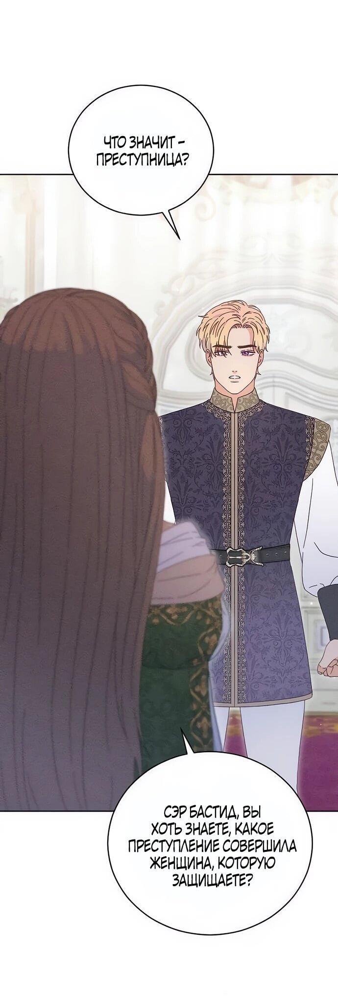 Манга Смею надеяться - Глава 14 Страница 38