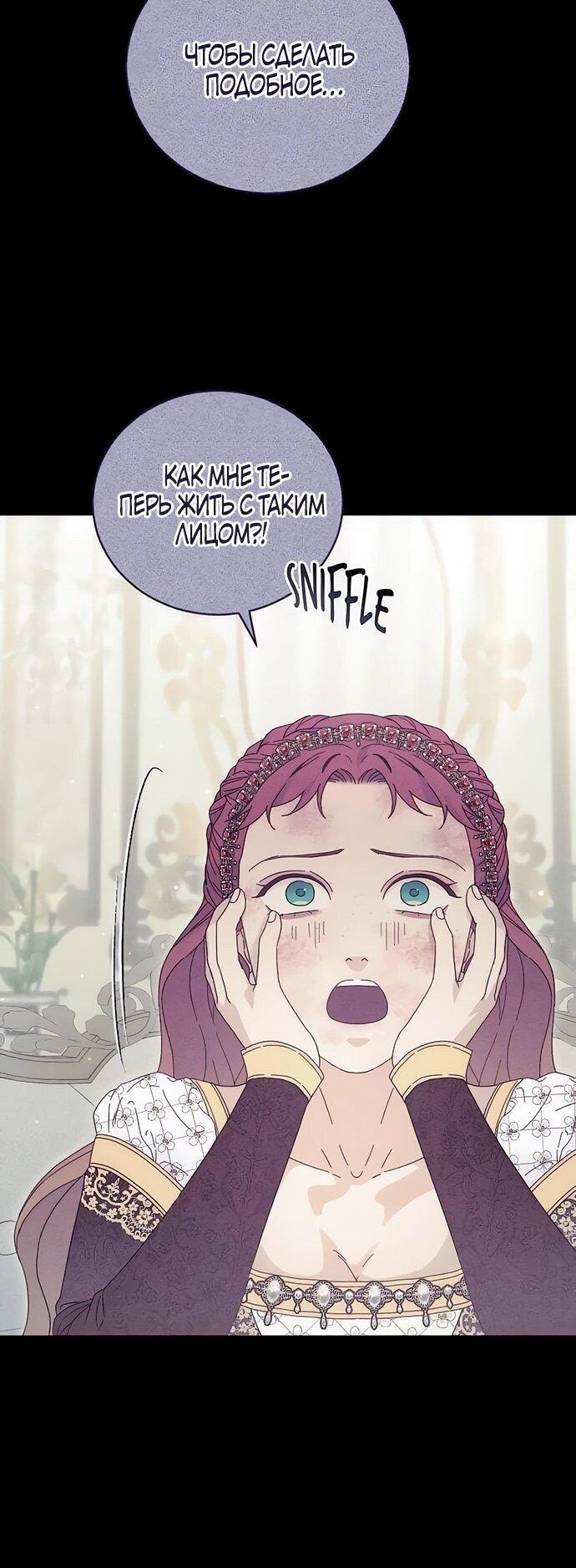 Манга Смею надеяться - Глава 14 Страница 34