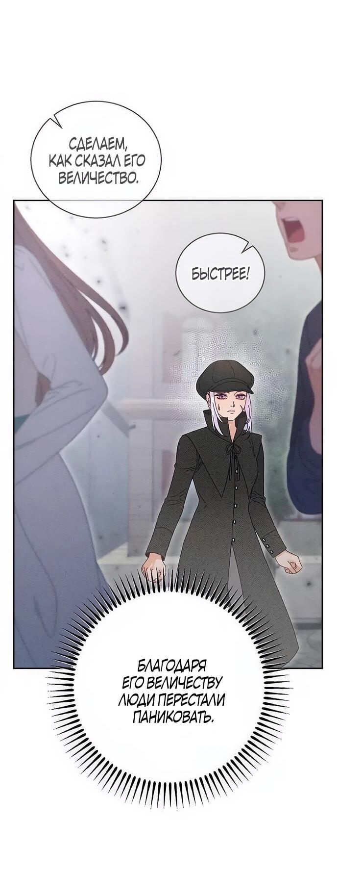 Манга Смею надеяться - Глава 13 Страница 14