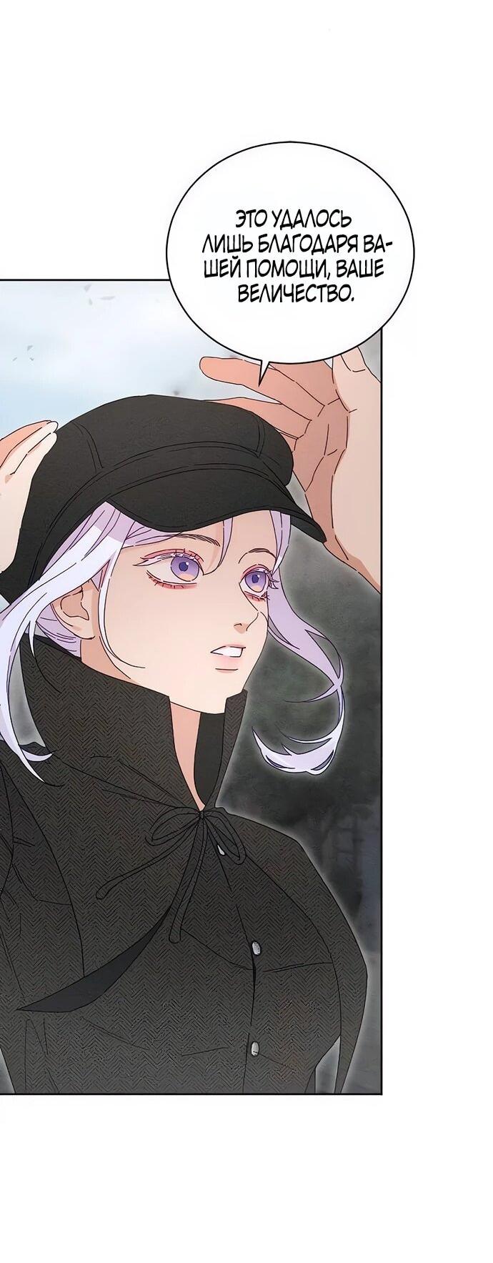 Манга Смею надеяться - Глава 13 Страница 24