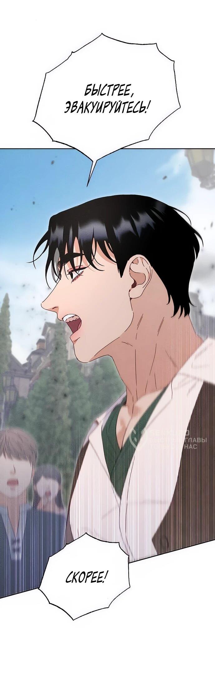 Манга Смею надеяться - Глава 13 Страница 13