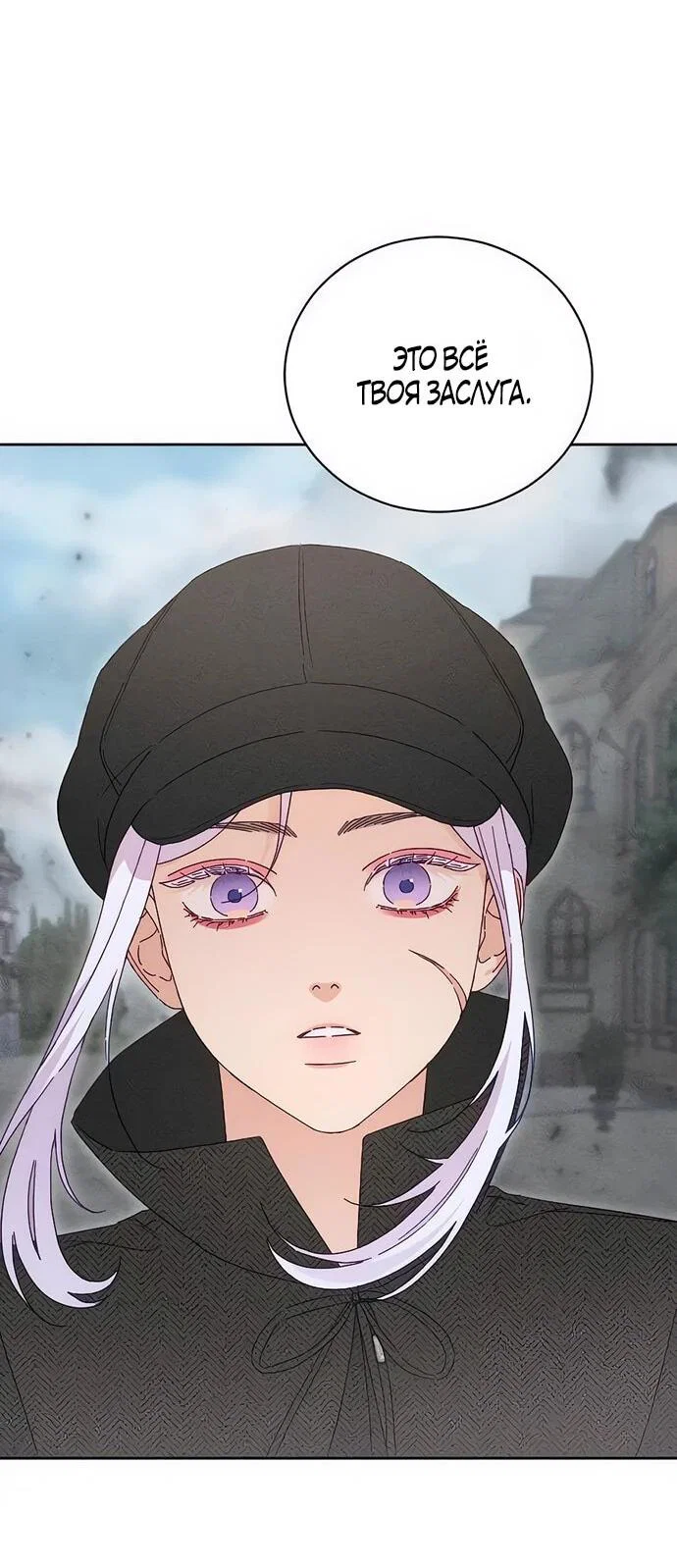 Манга Смею надеяться - Глава 13 Страница 26