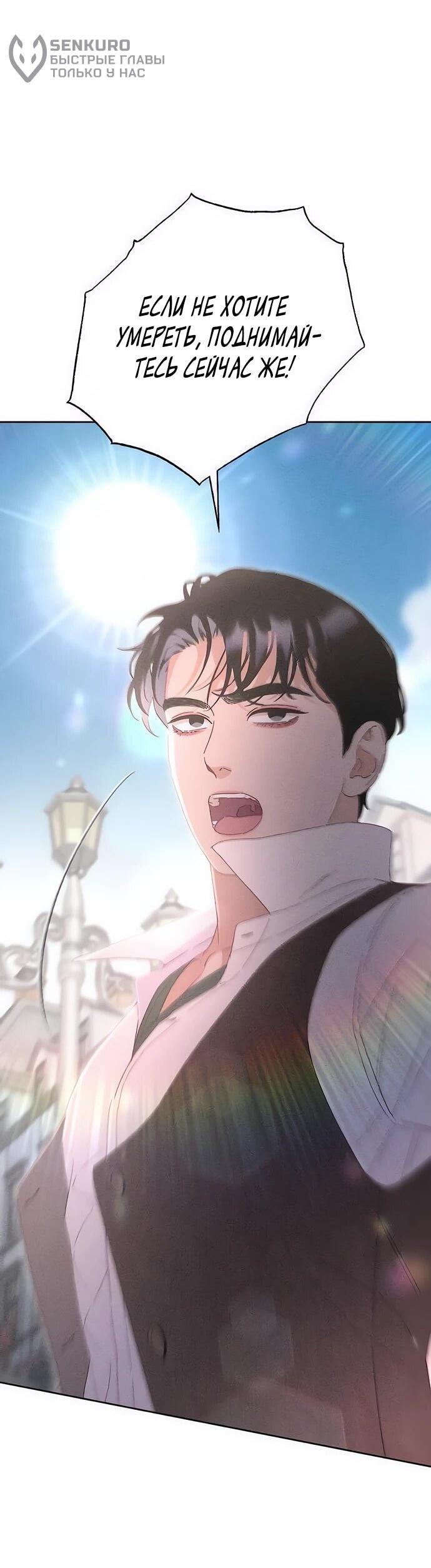 Манга Смею надеяться - Глава 13 Страница 10