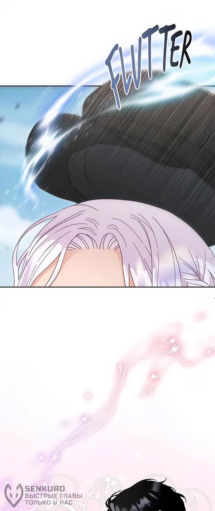 Манга Смею надеяться - Глава 13 Страница 22