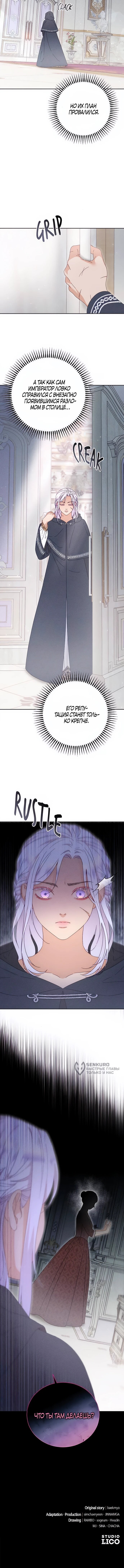 Манга Смею надеяться - Глава 13 Страница 50