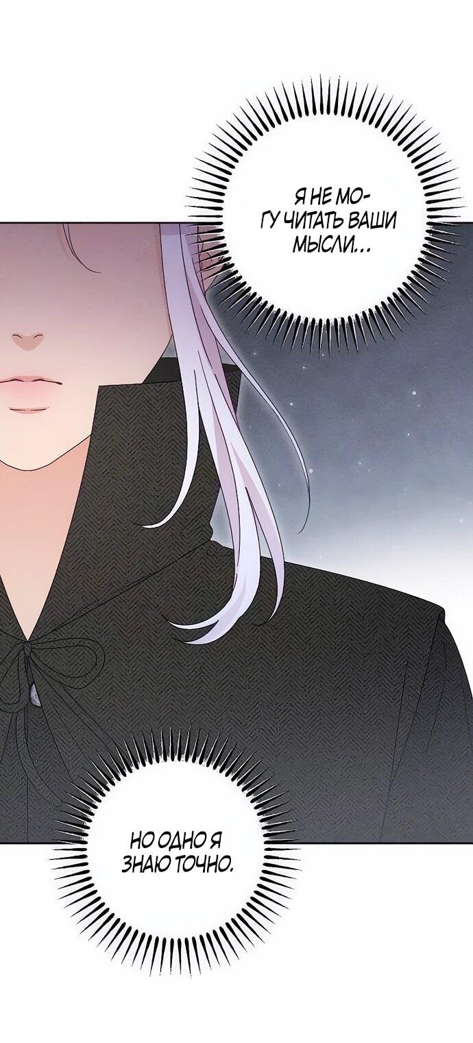 Манга Смею надеяться - Глава 13 Страница 35