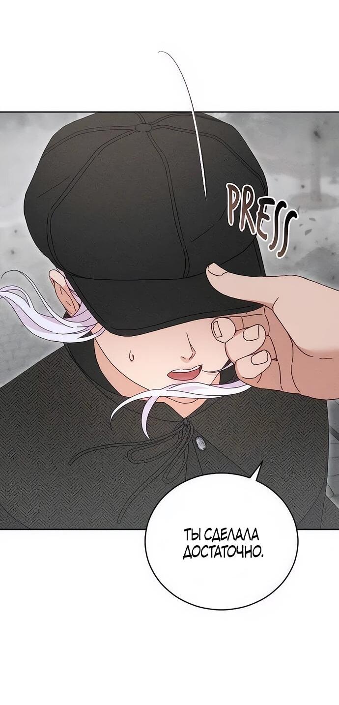 Манга Смею надеяться - Глава 13 Страница 30