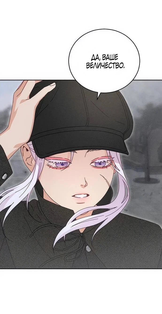 Манга Смею надеяться - Глава 13 Страница 32