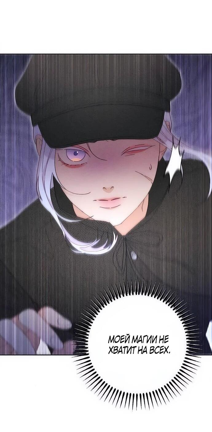 Манга Смею надеяться - Глава 13 Страница 7