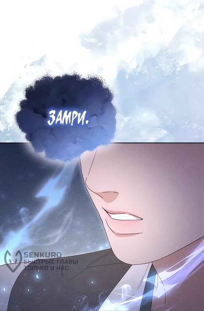 Манга Смею надеяться - Глава 13 Страница 17