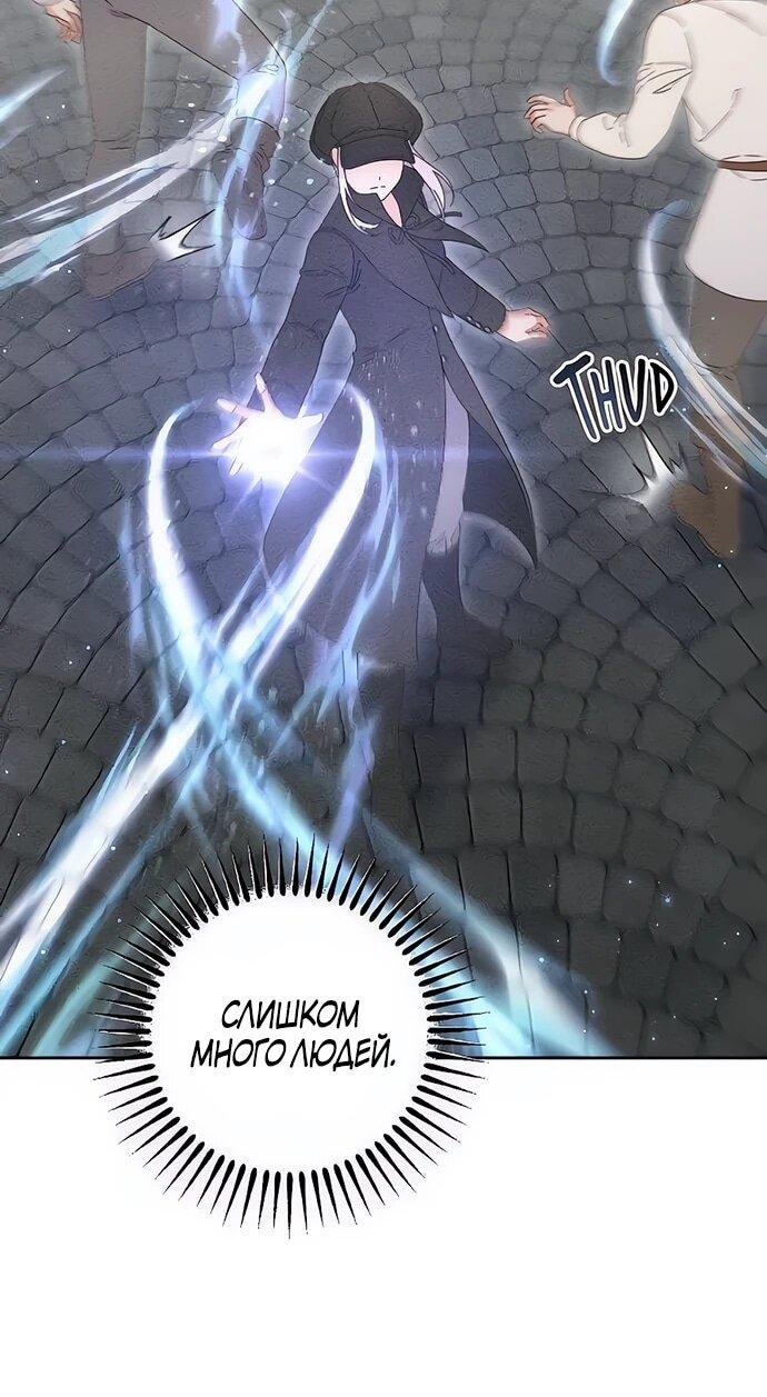 Манга Смею надеяться - Глава 13 Страница 6