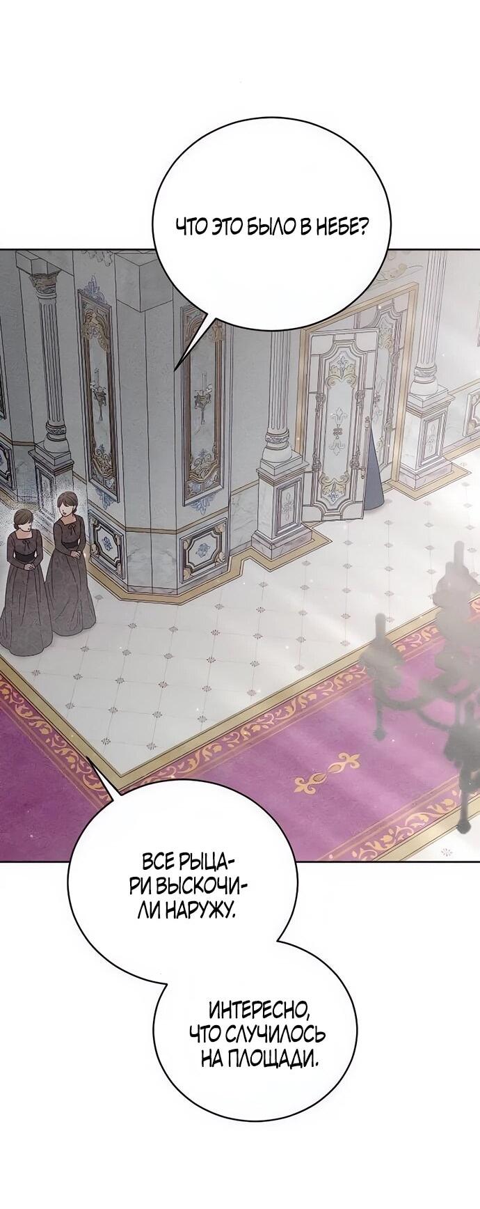 Манга Смею надеяться - Глава 13 Страница 42