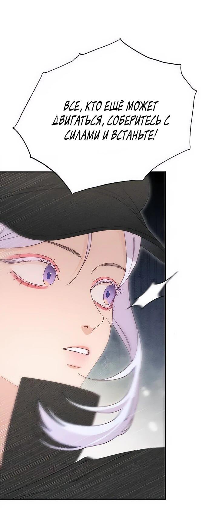 Манга Смею надеяться - Глава 13 Страница 9