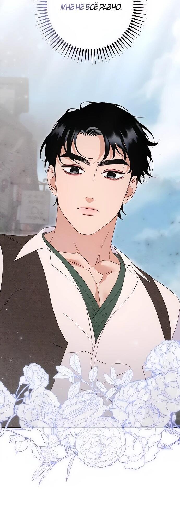 Манга Смею надеяться - Глава 13 Страница 37