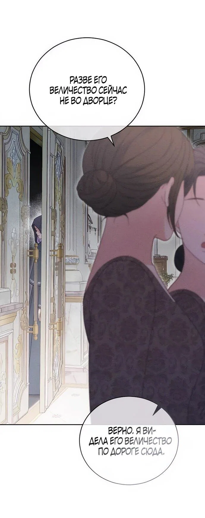 Манга Смею надеяться - Глава 13 Страница 43