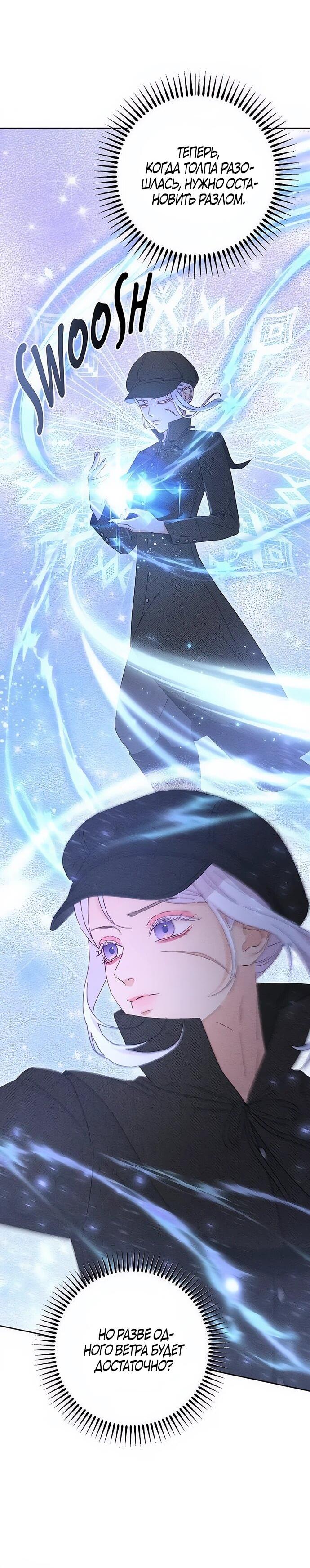 Манга Смею надеяться - Глава 13 Страница 15