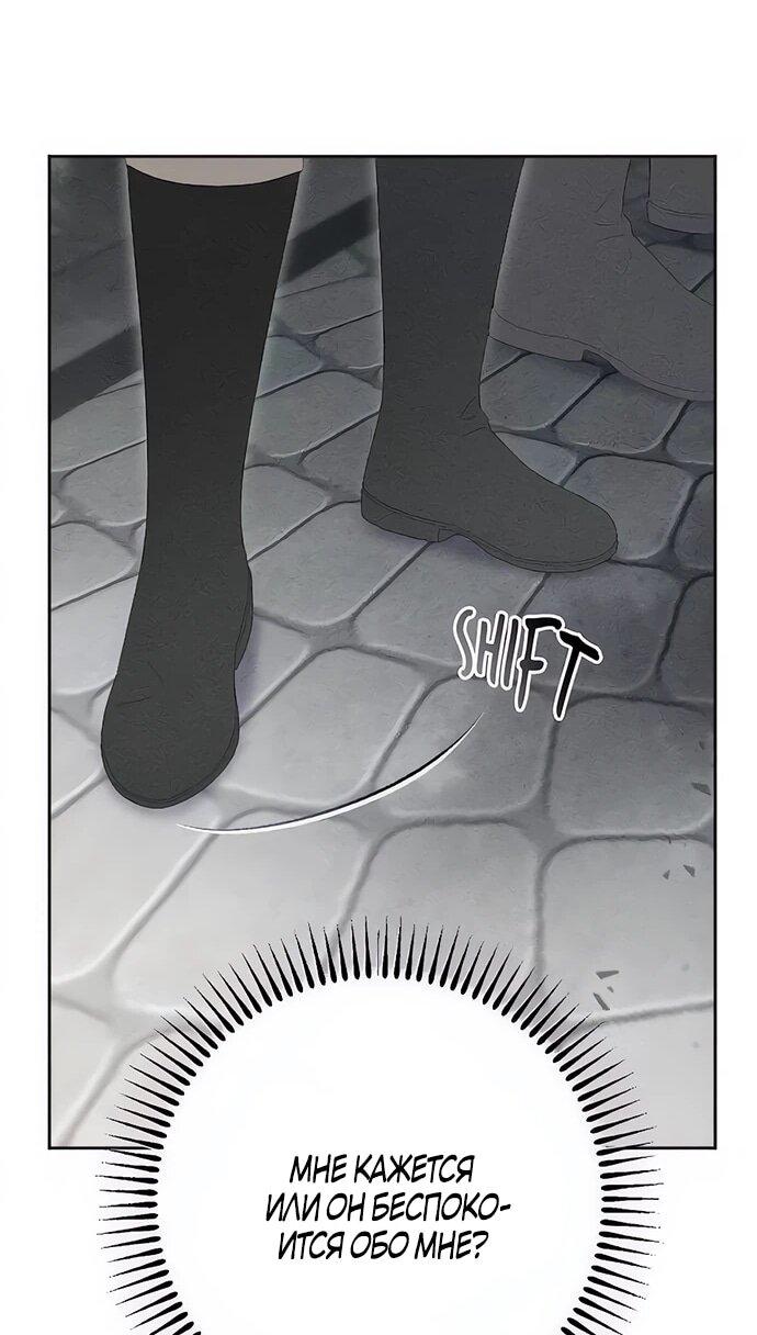 Манга Смею надеяться - Глава 13 Страница 33