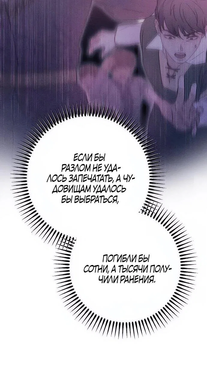 Манга Смею надеяться - Глава 13 Страница 48