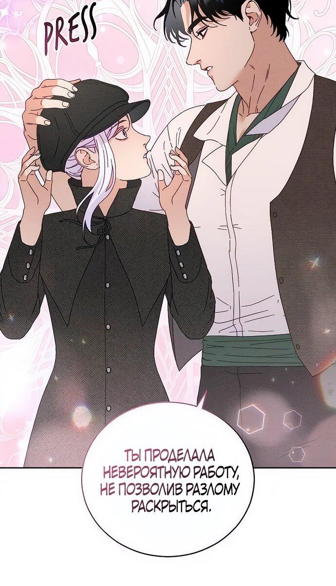 Манга Смею надеяться - Глава 13 Страница 23