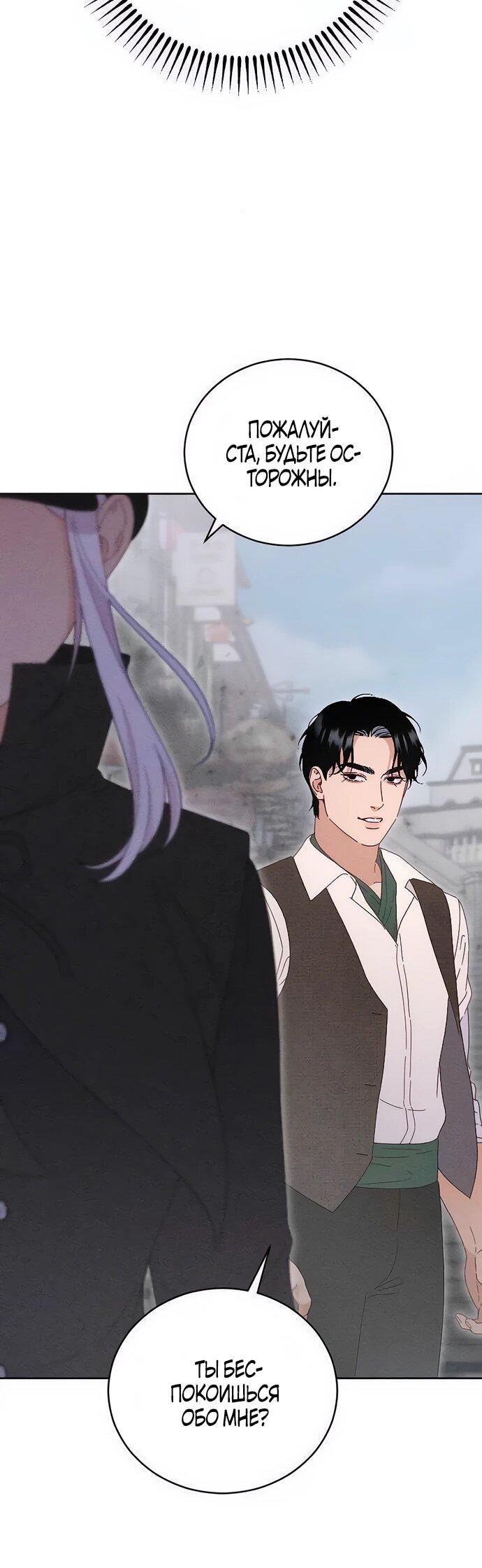 Манга Смею надеяться - Глава 13 Страница 34