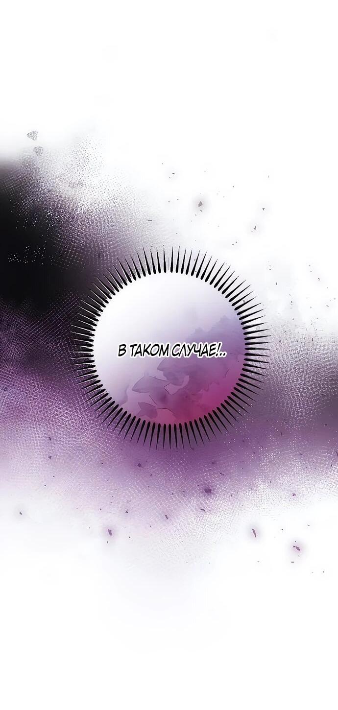 Манга Смею надеяться - Глава 13 Страница 8