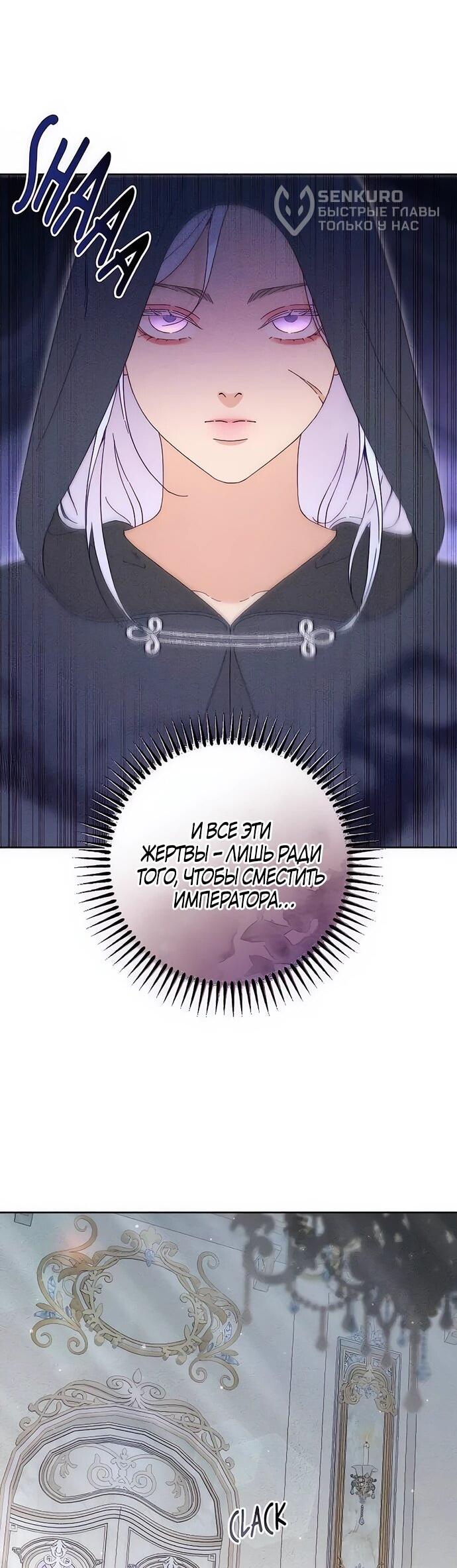 Манга Смею надеяться - Глава 13 Страница 49