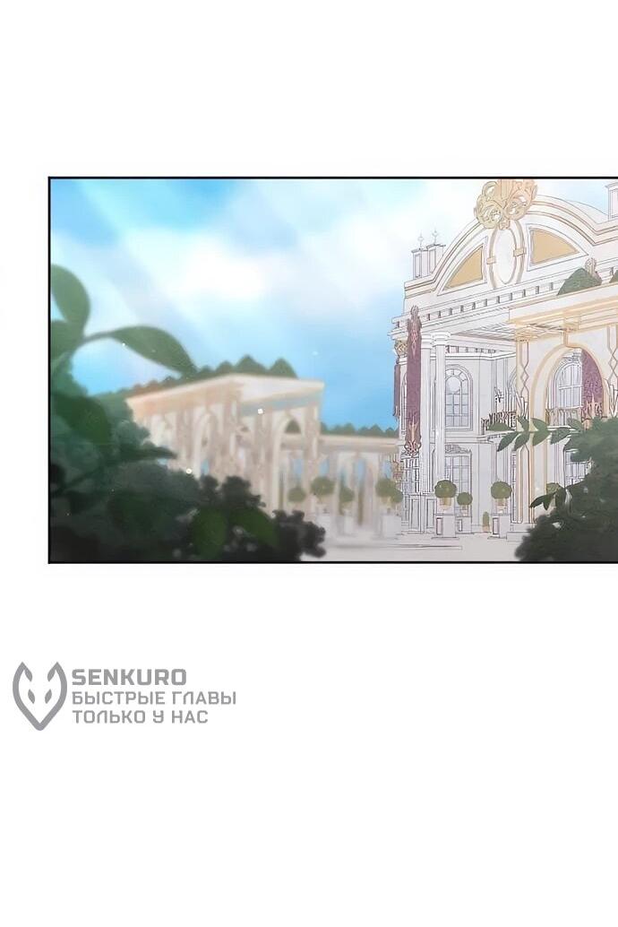 Манга Смею надеяться - Глава 13 Страница 40