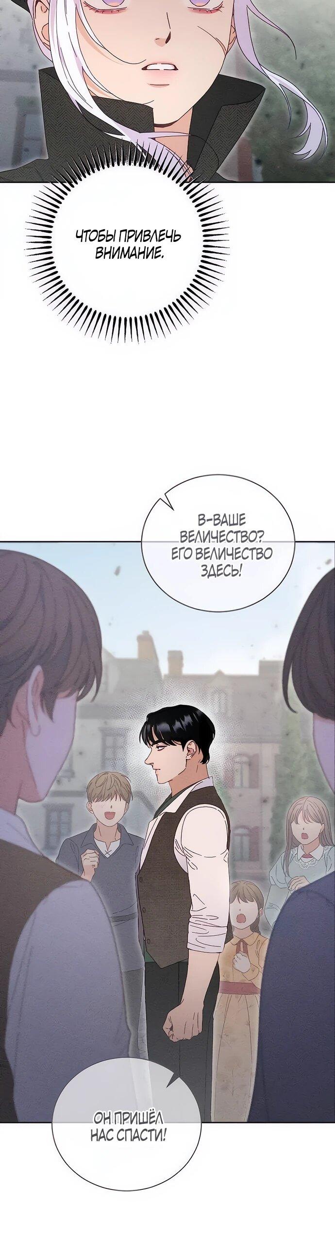 Манга Смею надеяться - Глава 13 Страница 12