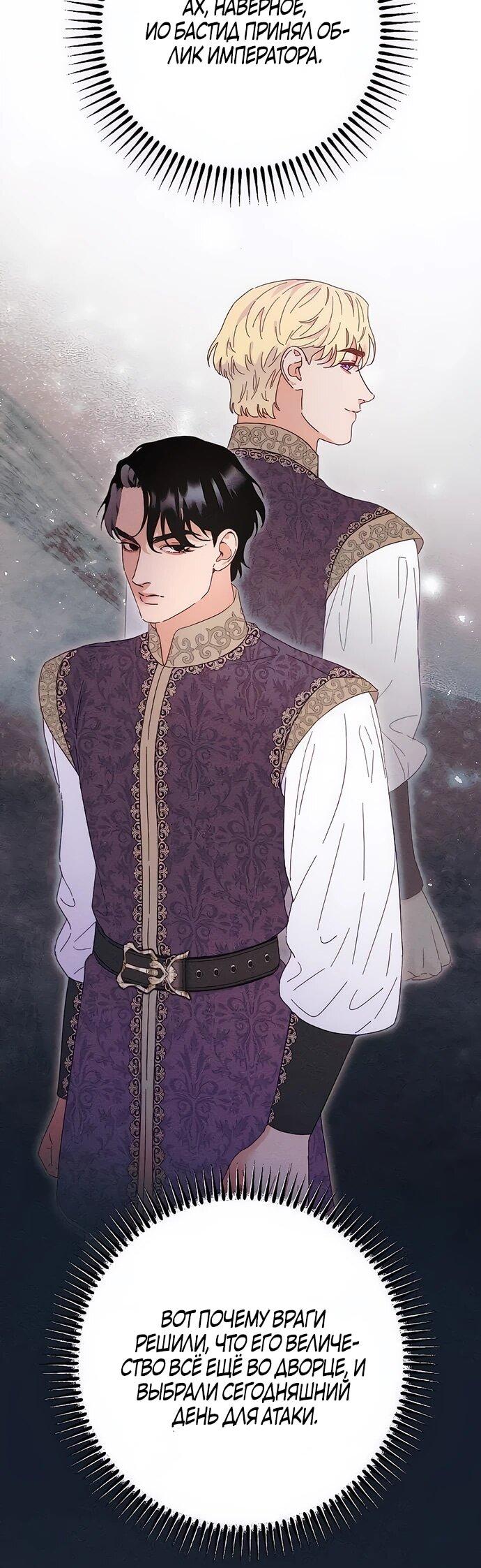 Манга Смею надеяться - Глава 13 Страница 45