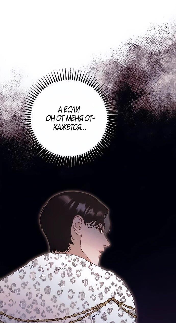 Манга Смею надеяться - Глава 12 Страница 6