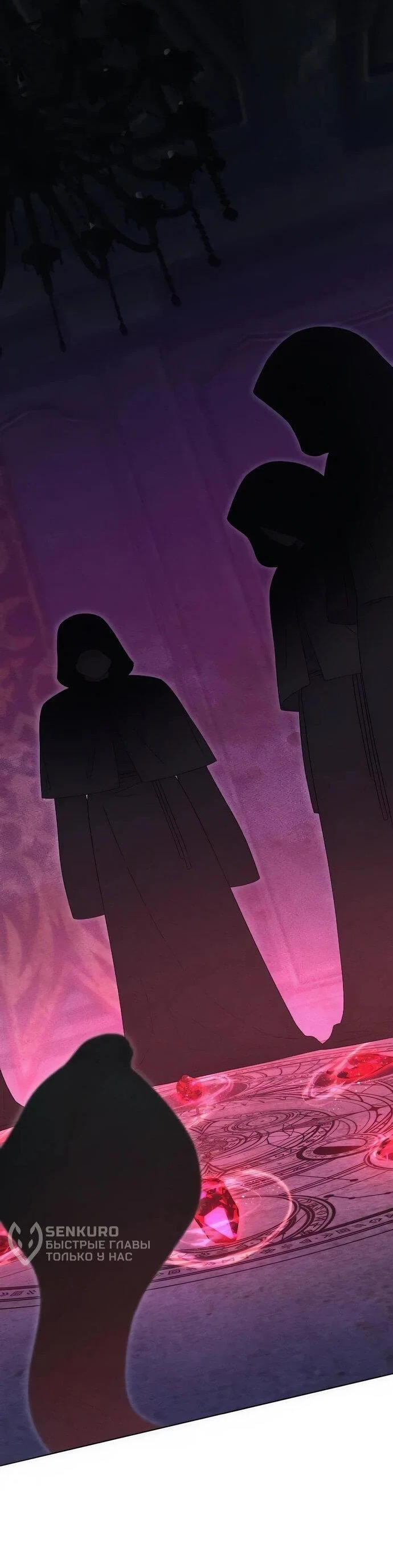 Манга Смею надеяться - Глава 12 Страница 15