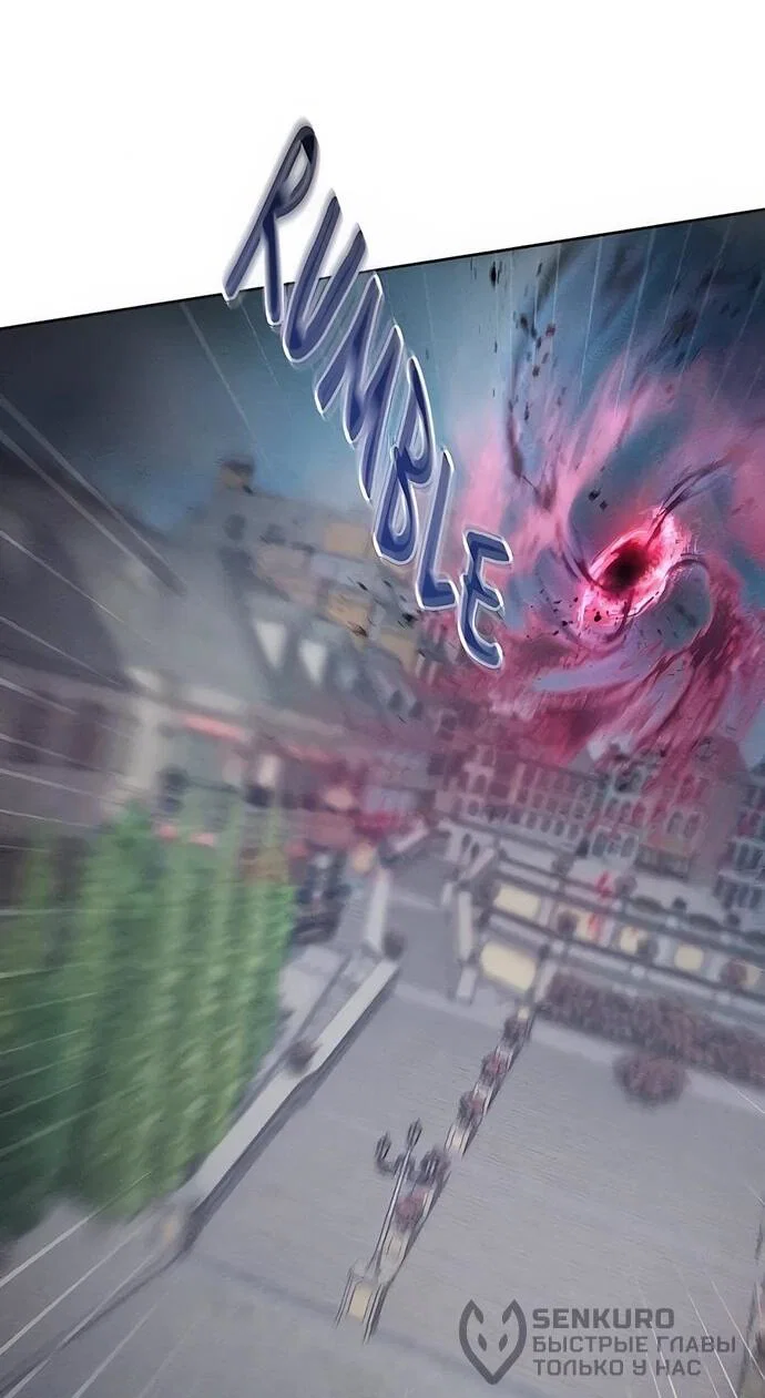 Манга Смею надеяться - Глава 12 Страница 43