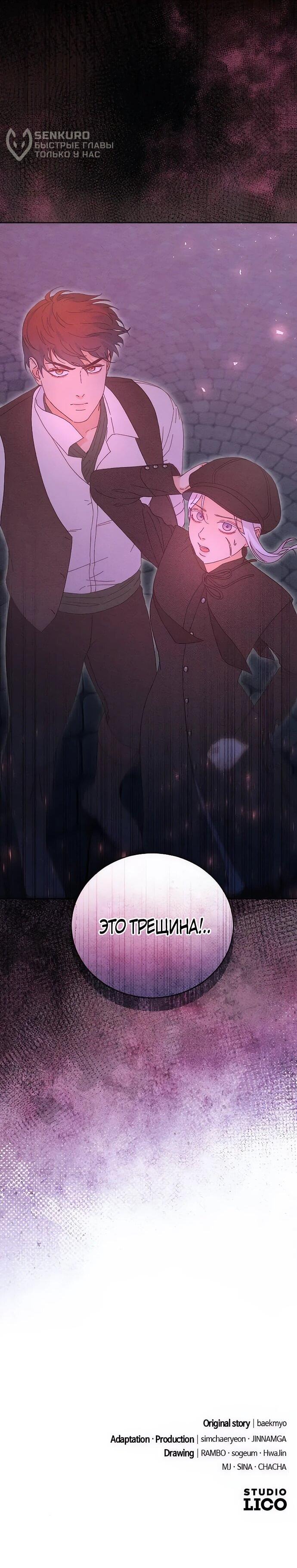 Манга Смею надеяться - Глава 12 Страница 47