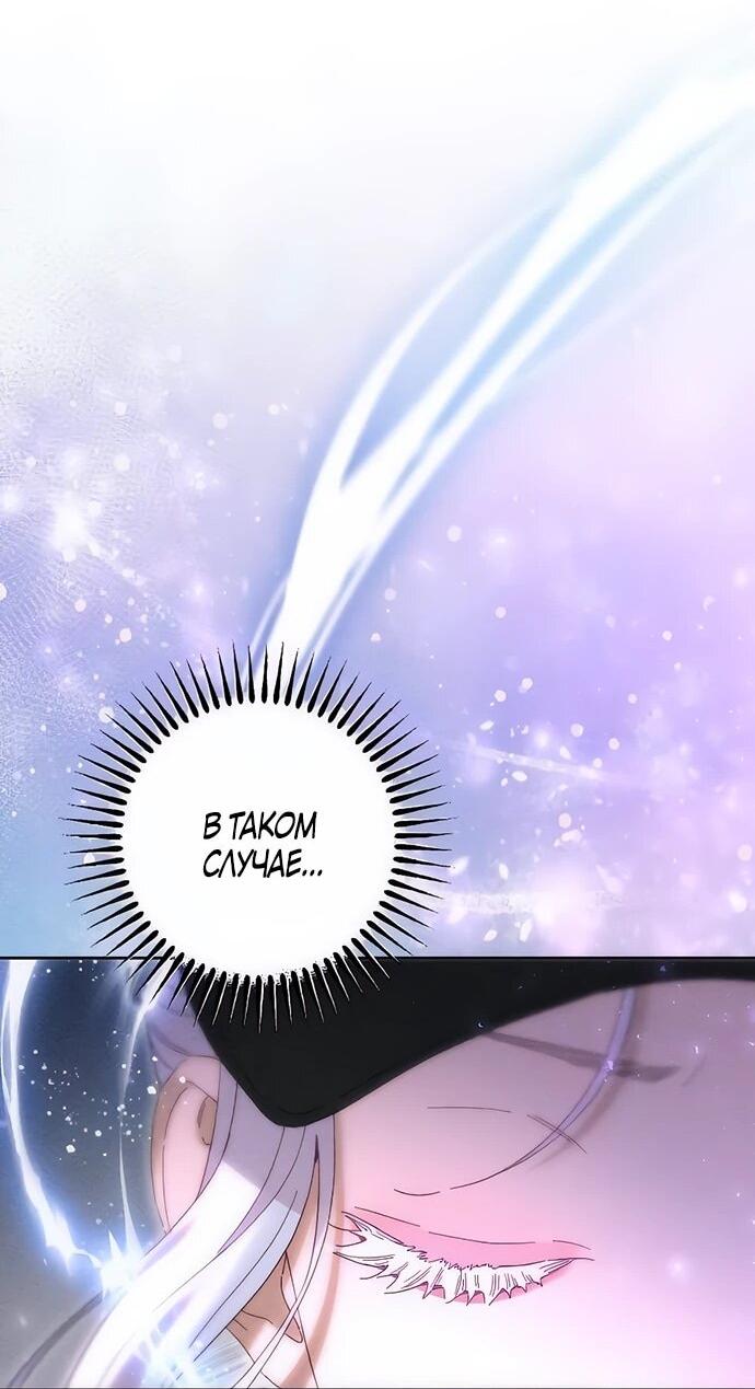 Манга Смею надеяться - Глава 12 Страница 29