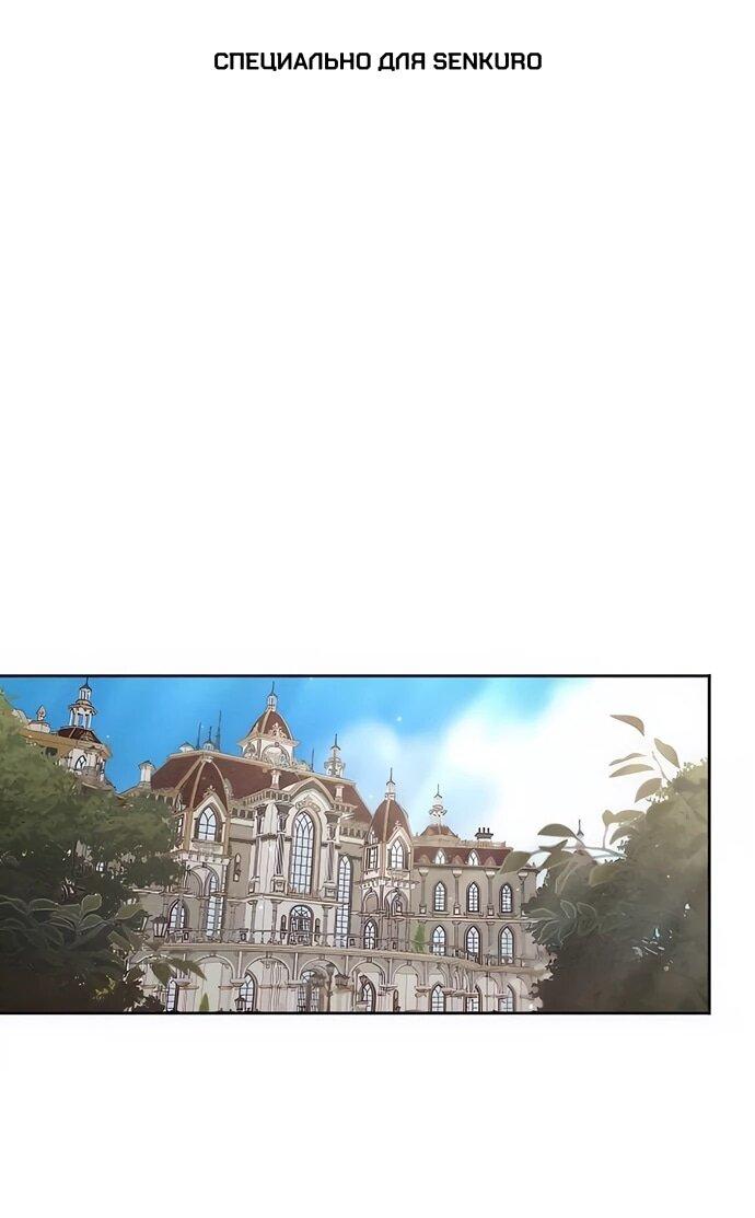 Манга Смею надеяться - Глава 12 Страница 1