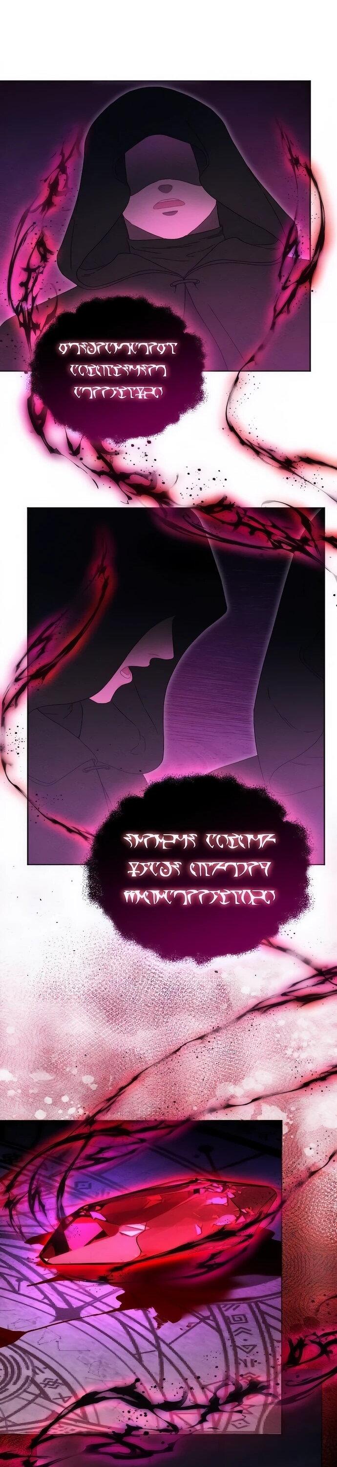 Манга Смею надеяться - Глава 12 Страница 16