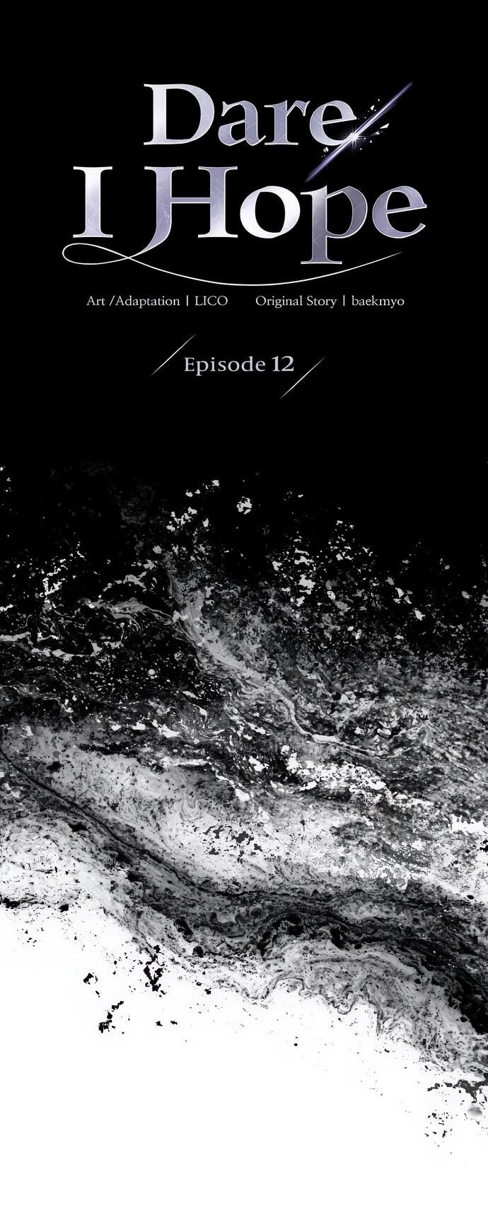 Манга Смею надеяться - Глава 12 Страница 12