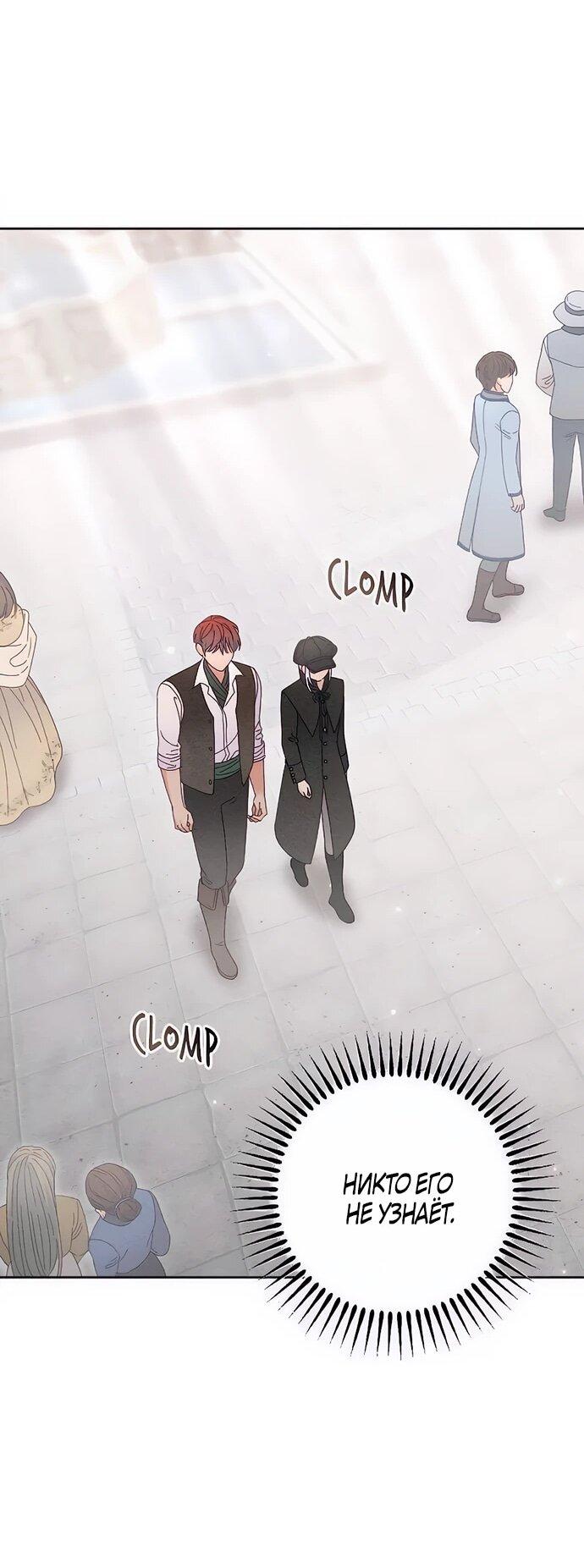 Манга Смею надеяться - Глава 12 Страница 20