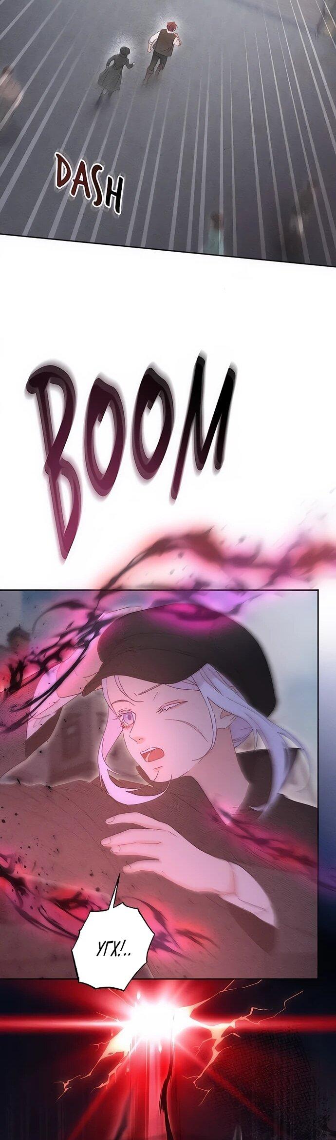 Манга Смею надеяться - Глава 12 Страница 44