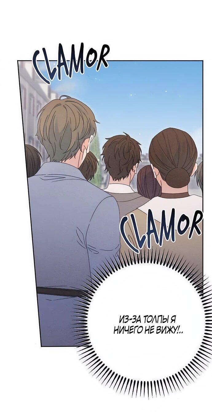 Манга Смею надеяться - Глава 12 Страница 28