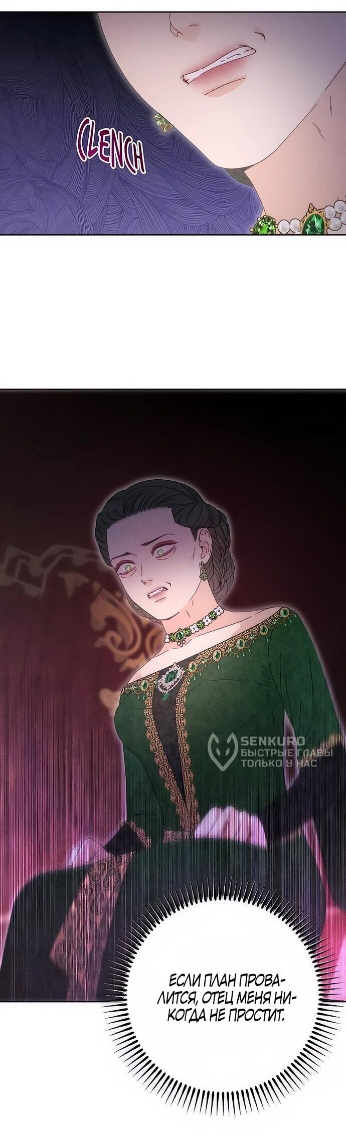 Манга Смею надеяться - Глава 12 Страница 5